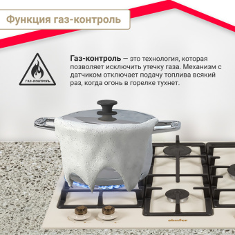 Варочная панель Simfer H60V41O597