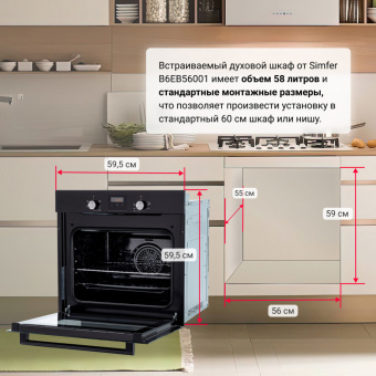 Духовой шкаф Simfer B6EB56001