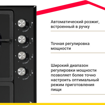 Варочная панель Simfer H60V41B522
