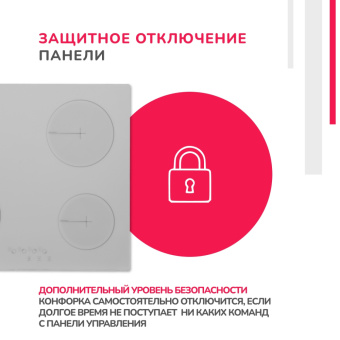 Варочная панель Simfer H60D14W016
