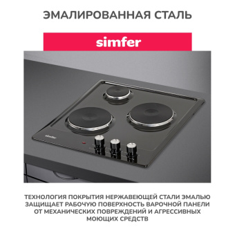 Варочная панель Simfer H45E03B016