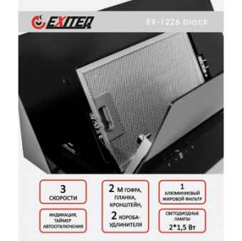 Вытяжка Exiteq EX-1226 black