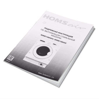 Встраиваемая стиральная машина HOMSair WMB1486WH