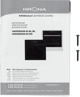 Духовой шкаф Krona UNIVERSUM 60 BL/BL
