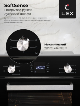 Духовой шкаф LEX EDM 051 BL