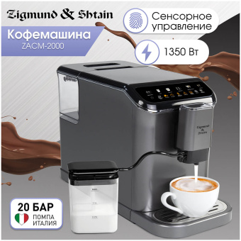 Кофемашина Zigmund & Shtain ZACM-2000