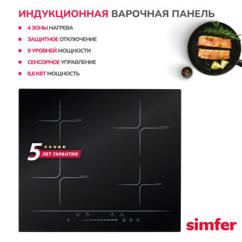 Варочная панель Simfer H60I74S002