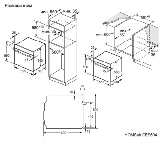 Духовой шкаф HOMSair OES604WH