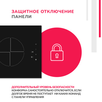 Варочная панель Simfer H30D12B070