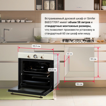 Духовой шкаф Simfer B6EO77097