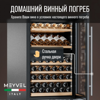 Meyvel MV77PRO-KST2