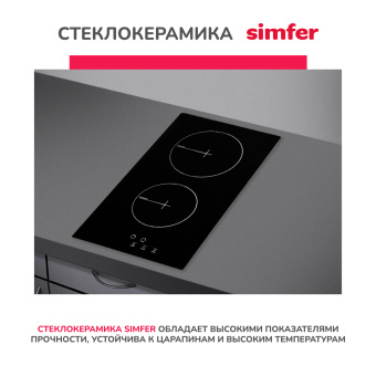 Варочная панель Simfer H30D12B011