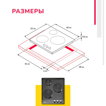 Варочная панель Simfer H45E03B016