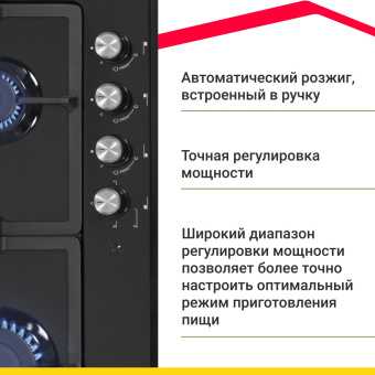 Варочная панель Simfer H60V31B516