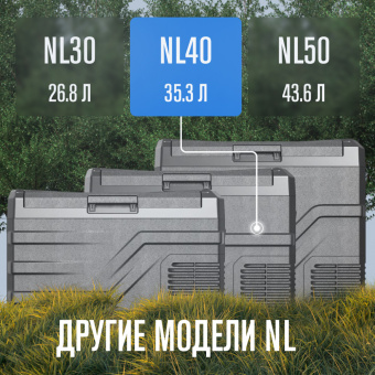 Alpicool NL40 (12/24)