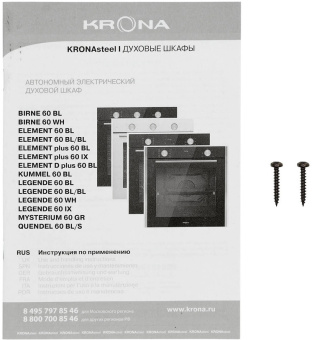 Духовой шкаф Krona LEGENDE 60 BL/BL