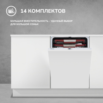 Встраиваемая посудомоечная машина Simfer DGB6602
