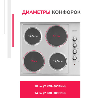 Варочная панель Simfer H60E04M011