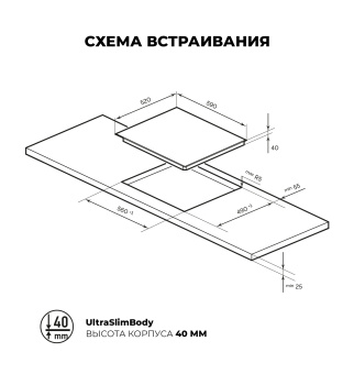 Варочная панель LEX EVH 640-0 BL