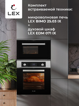 Встраиваемая микроволновая печь LEX BIMO 25.03 IX