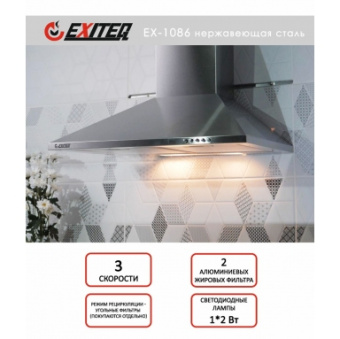Вытяжка Exiteq EX-1086 inox