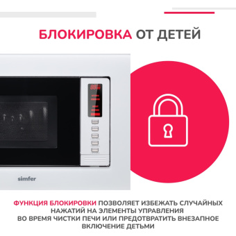 Встраиваемая микроволновая печь Simfer MD2230