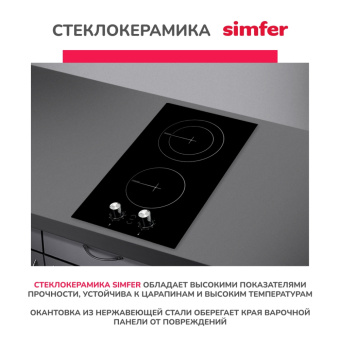 Варочная панель Simfer H30D12B000