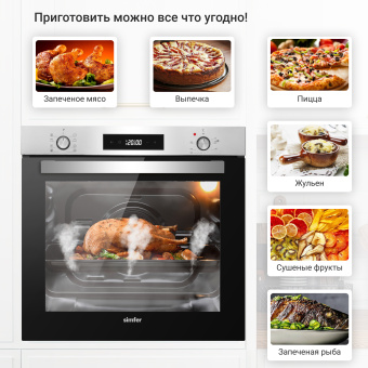 Духовой шкаф Simfer B6EM69070