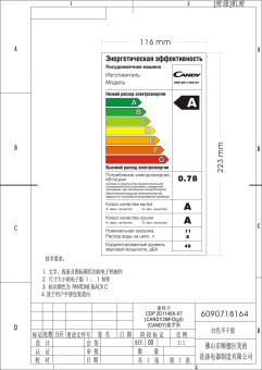 Посудомоечная машина Candy Brava CDPH 2D1149X-08