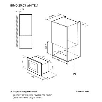Встраиваемая микроволновая печь LEX BIMO 25.03 WH