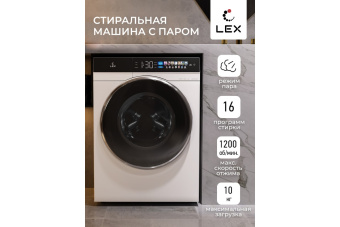 Стиральная машина LEX LWM10012WBlIThD