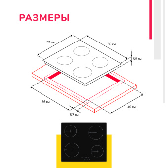 Варочная панель Simfer H60D14B070