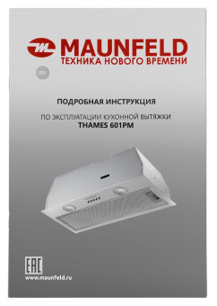 Вытяжка Maunfeld THAMES 601PM нержавеющая сталь