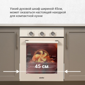 Духовой шкаф Simfer B4ER19070
