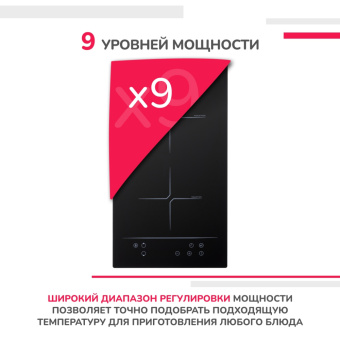 Варочная панель Simfer H30I72S002