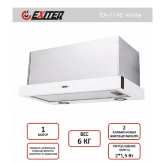 Встраиваемая вытяжка Exiteq EX-1145 white