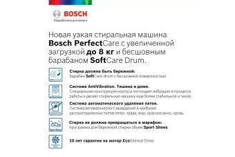 Стиральная машина Bosch WHA232X1OE