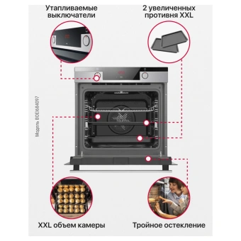Духовой шкаф Hansa BakingPro BOEI684097
