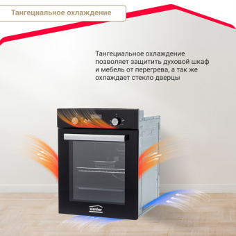 Духовой шкаф Simfer B4EB56501