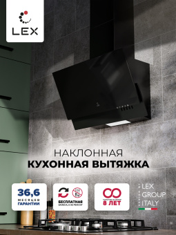 Вытяжка LEX Mera 500 Black