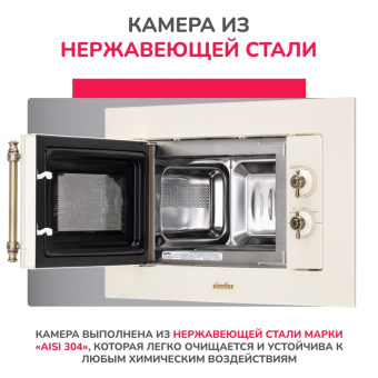 Встраиваемая микроволновая печь Simfer MD2240