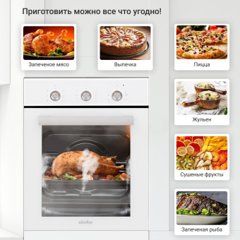 Духовой шкаф Simfer B4EC18016
