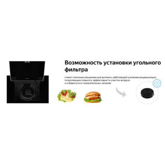 Вытяжка Weissgauff Sigma 50 PB BL