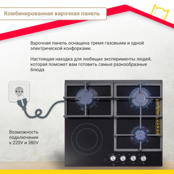 Варочная панель Simfer H60H32S516