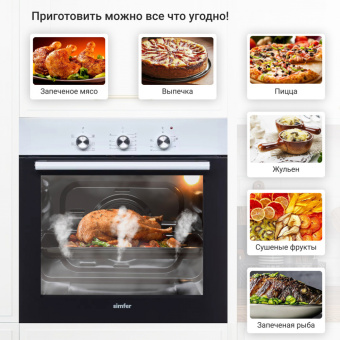 Духовой шкаф Simfer B6EW16001