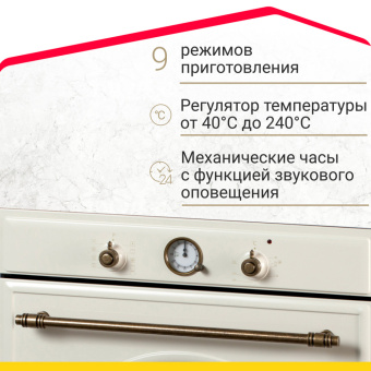 Духовой шкаф Simfer B6EO77097