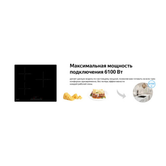 Варочная панель Weissgauff HI 630 BSC