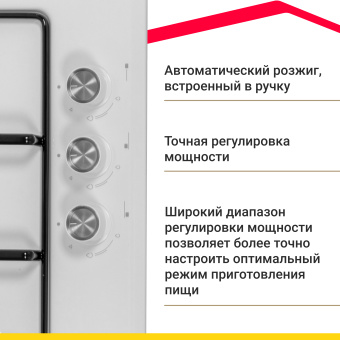 Варочная панель Simfer H45V30W470