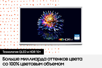 Телевизор Samsung QE55LS01BAUXCE