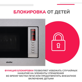 Встраиваемая микроволновая печь Simfer MD2210